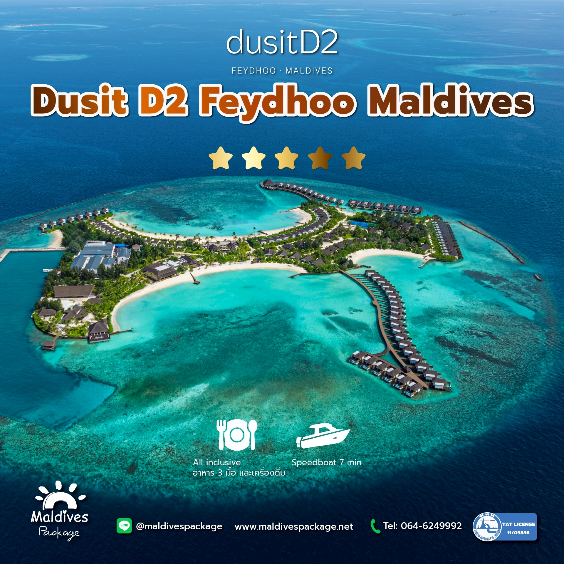 Dusit D2 Feydhoo Maldives